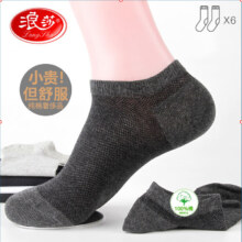 浪莎 100%纯棉男士短袜 6双