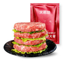 限移动端、京东百亿补贴：大希地 谷饲安格斯纯牛肉饼 汉堡饼 牛肉 1100g（11片）生鲜