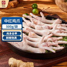 中红 去甲生鲜鸡爪500g