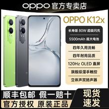 百亿补贴：OPPO K12x 5G 80W超级闪充 大电池 直屏骁龙智能学生手机