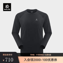 KAILAS 凯乐石 速干内衣户外运动吸湿排汗跑步上衣男女 男 玄青黑 KG2344101 XL