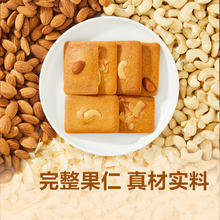 BESTORE 良品铺子 坚果奶芙380g 腰果巴旦木椰子脆曲奇饼干