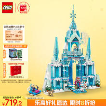 LEGO 乐高 迪士尼系列 43244 艾莎的冰雪宫殿