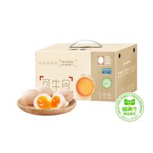 喵满分 可生食鸡蛋30枚净含1.5kg无菌蛋礼盒装溏心蛋