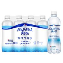 pepsi 百事 纯水乐苏打气泡水450ml*24瓶整箱特价0糖0卡0脂汽水饮料原味