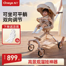丸丫 T6二代遛娃可坐可躺婴儿推车折叠儿童轻便宝宝双向溜娃车