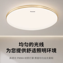 PLUS会员！Panasonic 松下 HHXN4037L 吸顶灯全光谱护眼灯 36w金