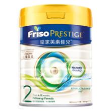 Friso PRESTIGE 皇家美素佳儿 2段二段港版荷兰进口升级HMO配方婴儿奶粉400g