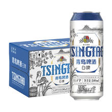 TSINGTAO 青岛啤酒 精酿白啤 浓郁麦香全麦酿造500ml*12听 整箱装 中秋节送礼