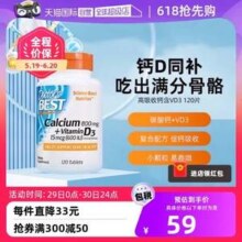 Doctor's Best 多特倍斯 800mg 高吸收钙+维生素D3片120片*2件