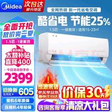 Midea 美的 酷省电系列 KFR-35GW/N8KS1-1 新一级能效 壁挂式空调 1.5匹