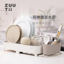 zuutii 加拿大可伸展式排水碗架水槽置物架沥水碗架放碗筷收纳盒碗碟架
