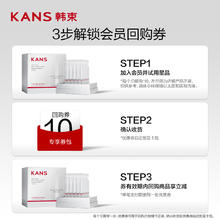 KANS 韩束 臻白淡斑精华液次拋2ml*5