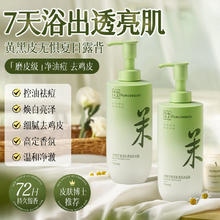 百亿补贴：PWU 朴物大美 6%果酸沐浴露水杨酸烟酰胺焕白除螨祛痘止痒保湿提亮去黄持久留香