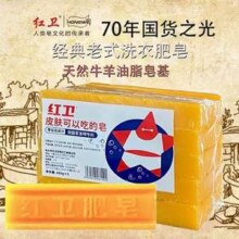 70年老牌国货，红卫 经典老式洗衣肥皂 160g*5块
