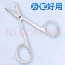概率券:鼻毛剪修眉剪圆头剪彩妆修眉毛美容小工具美容剪 小号美容剪 1支