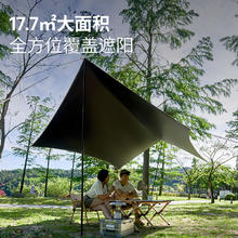 88VIP会员：牧高笛 黑胶天幕户外露营蝶形防晒遮阳布抗风防雨野餐大号俊庭520