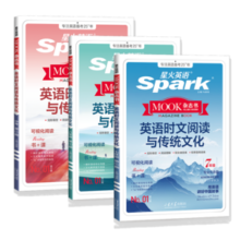 《2025星火英语初中英语时文阅读》券后5.8元包邮