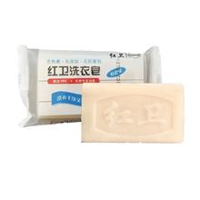 带签到 红卫洗衣皂儿童可用肥皂