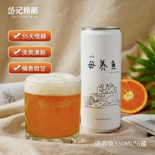 岱记精酿 经典小麦白啤酒精酿啤酒毋养鱼330ml罐装保质期至11月15日 毋养鱼白啤 330mL 6罐 小酒版