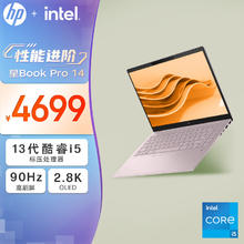 HP 惠普 星Book Pro14 十三代酷睿版 14.0英寸 轻薄本 粉色