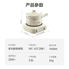 京东PLUS：Midea 美的 MC-XZC2061 电煮锅 2.6L配蒸笼