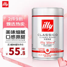 illy 意利 中度烘焙 经典咖啡豆 250g