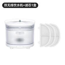 Homerun 霍曼 宠物无线饮水机 双无线饮水机+滤芯3片