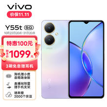 vivo Y55t新品5G智能拍照手机大内存