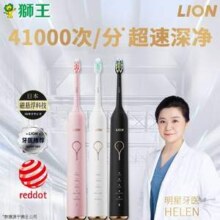 Lion 狮王 Smart Key 磁悬浮声波电动牙刷 3色