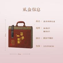 芸鲜曦 海参鲍鱼礼盒 复古参鲍双拼礼盒