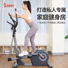 SUNNY 美国椭圆机家用静音磁控车多功能运动健身器材椭圆仪太空漫步机 提臀塑形|实景APP|自主安装