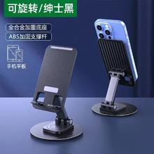 维加 手机专用金属支撑架