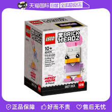 LEGO 乐高 迪士尼方头仔 40476儿童益智拼搭积木玩具礼物