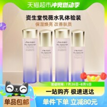 Shiseido 资生堂 悦薇珀翡紧颜亮肤套装（水75mL+乳50mL）*2组