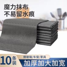 MUZHILIN 木之林 加厚魔力抹布擦玻璃神器不掉毛吸水厨房家用灶台清洁布保洁擦桌布