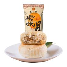 知味观酥皮老式月饼4个