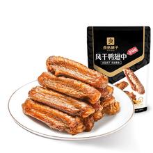 买一送一，良品铺子风干鸭翅中200g*2