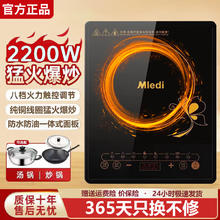 MLEDI 电磁炉家用2200W大功率