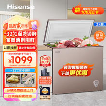限移动端：Hisense 海信 249升大容量家用商用冰柜 深冷一级能效冰箱BD/BC-249ZNUMA