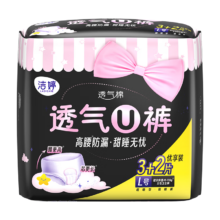 微信小程序，PLUS会员:洁婷 透氧安睡裤5条
