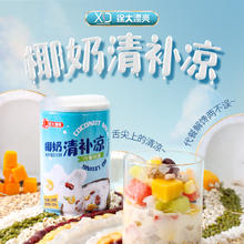 Nanguo 南国 植物蛋白谷物饮料椰奶清补凉280g×3罐海南特产绿豆玉米椰汁