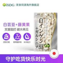 ISDG 医食同源 白芸豆藤黄果营养片90粒*2件 赠除菌卡