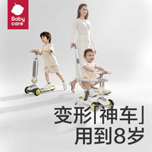 20点开始、PLUS会员：babycare 儿童全能滑板车 蒙因蓝