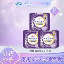 elis 爱璐茜 大王elis 爱璐茜 夜睡裤 M 12条 80-110斤