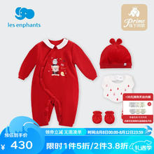 丽婴房 新生儿配饰婴儿礼盒冬季连体衣新年红礼盒爬服新年服2023 66cm/6个月