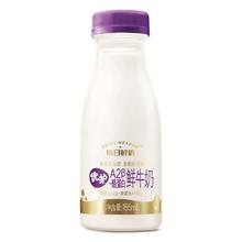 每日鲜语儿童A2型鲜牛奶185ml*10瓶装牛奶