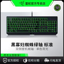 RAZER 雷蛇 机械键盘套装黑寡妇标准绿轴104键RGB电竞电脑游戏有线
