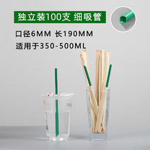 一次性吸管 100支