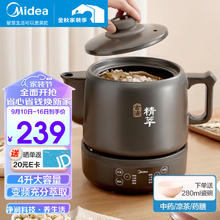 Midea 美的 煎药壶分体式4L